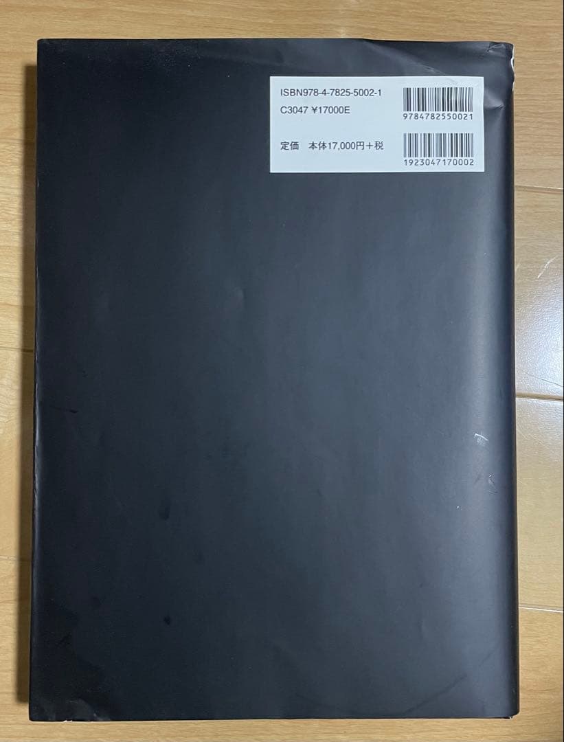 たかさん専用　構造医学の臨床 構造医学の原理　2冊セット　吉田勝彦著