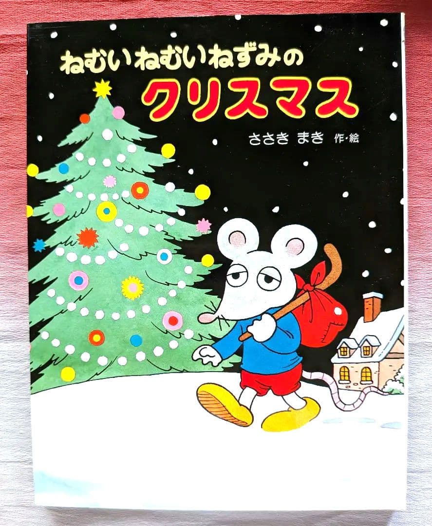 佐々木マキ　絵本コレクション ７冊まとめ売り