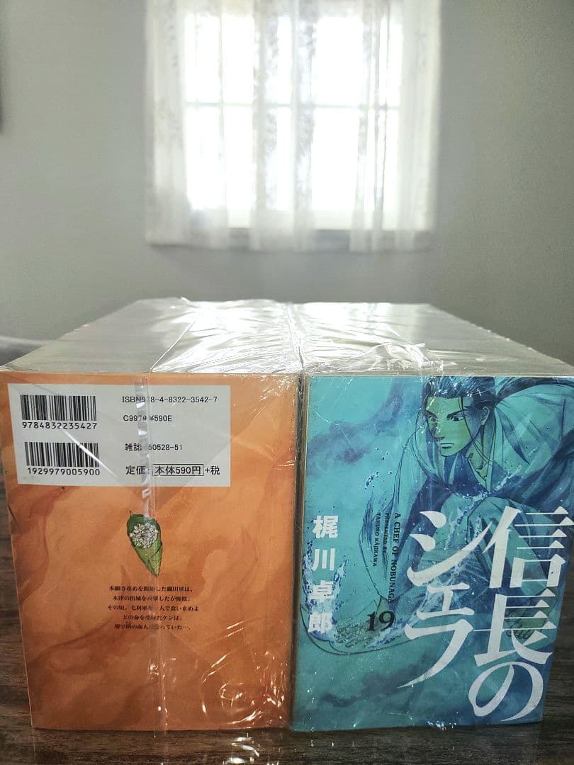 信長のシェフ 全巻セット【美⭐梱包品】梶川卓郎 全37巻