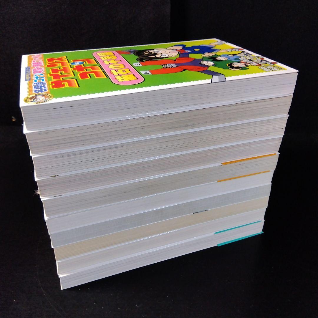 「サイエンスコナン」 全巻セット