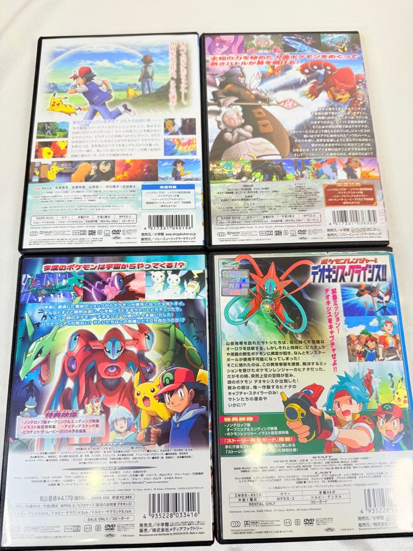 劇場版　ポケモン　DVD 4本セット　デオキシス　君に決めた　など