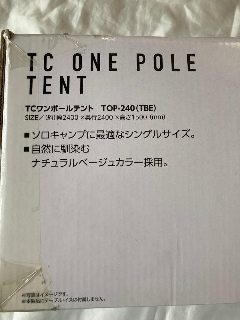 山善(YAMAZEN) 難燃TC素材採用テント