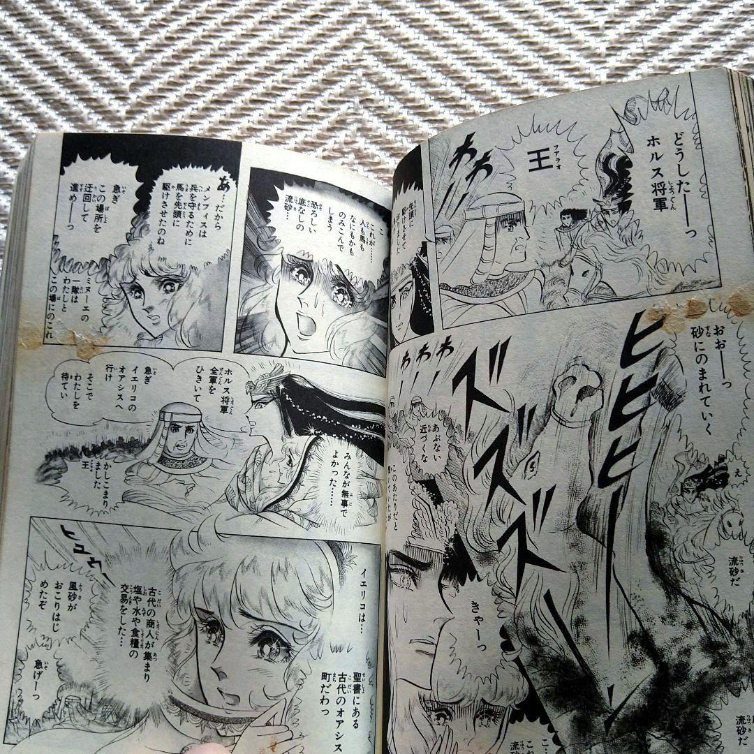 ✿王家の紋章 1〜70巻(全巻)