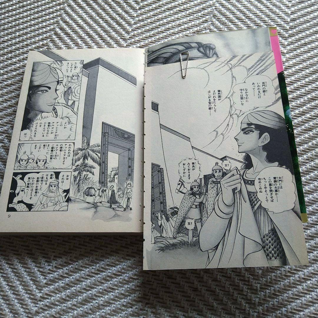 ✿王家の紋章 1〜70巻(全巻)