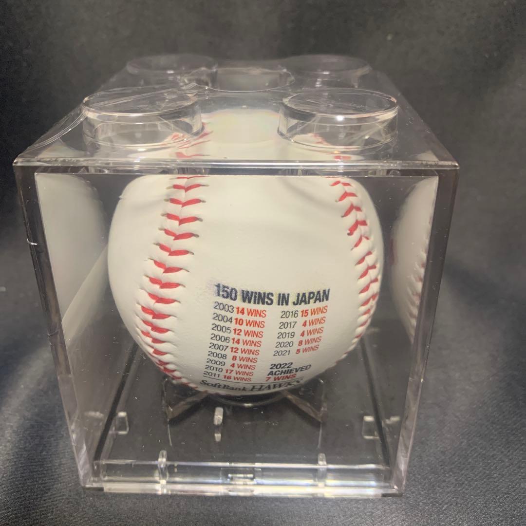 【新品同様】ソフトバンクホークス　和田毅投手　150勝記念球セット値下げ中