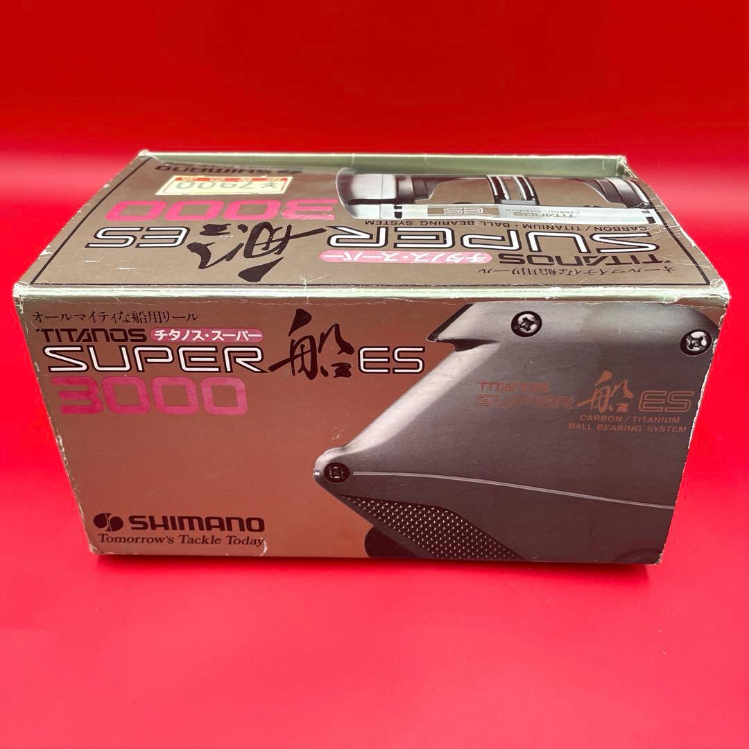 チタノス　スーパー船ES シマノ　SHIMANO SUPER 船3000 リール