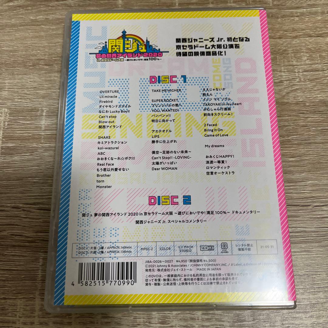 関西ジュニア　狼煙　夢の関西アイランド　Mステ　DVDセット