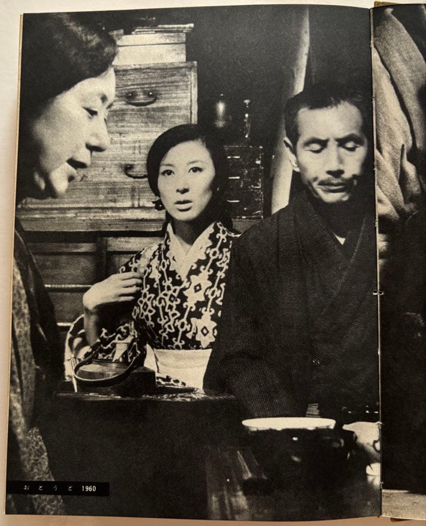 成城町271番地 映画作家のたわごと 市川崑•和田夏十