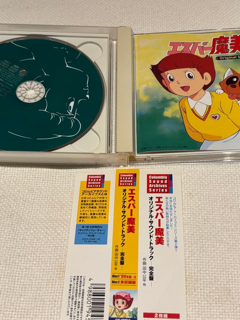 「エスパー魔美」オリジナル・サウンドトラック-完全盤-/田中公平