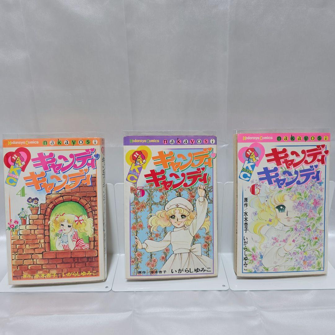 不朽の名作 キャンディキャンディ 全9巻セット[完]/全巻黒文字版/K01