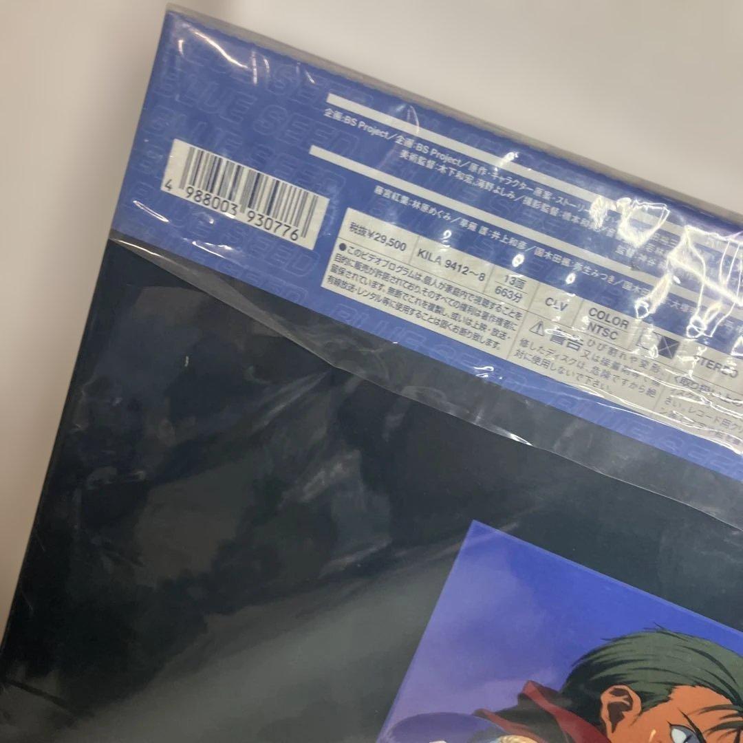 貴重　未開封　ブルーシード LD-BOX 7巻セット BLUE SEED