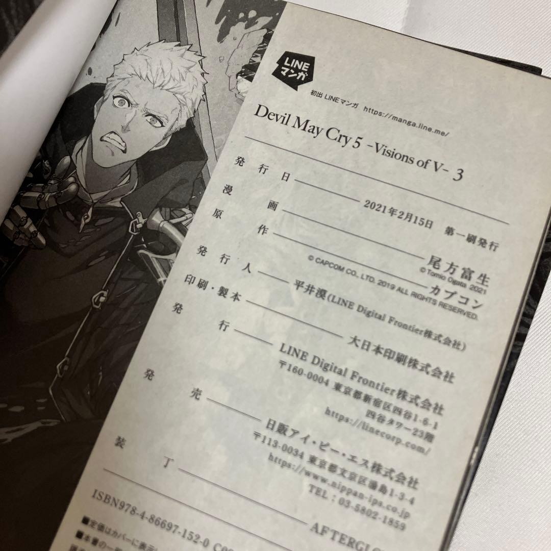 Devil May Cry 5 漫画全巻　セット　超希少