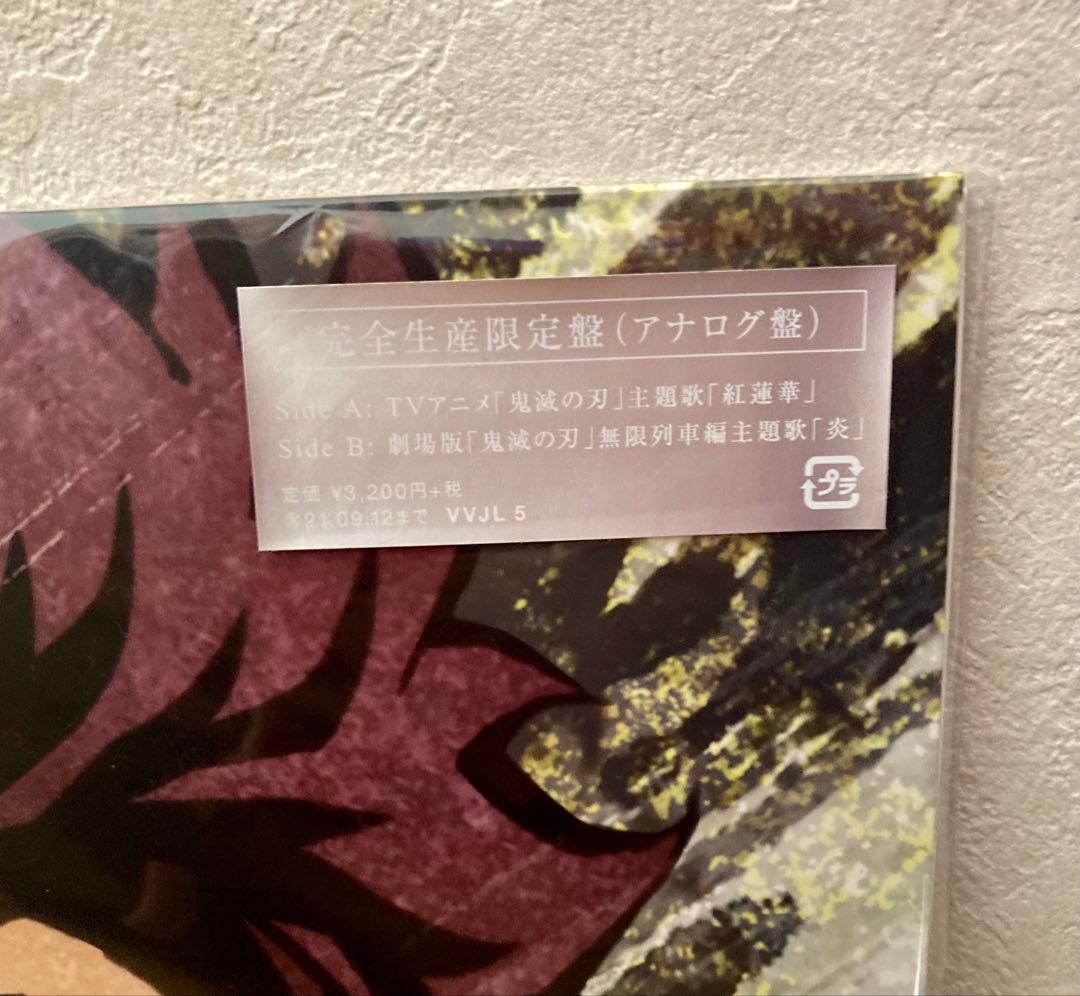 鬼滅の刃　紅蓮華　炎　LPレコード