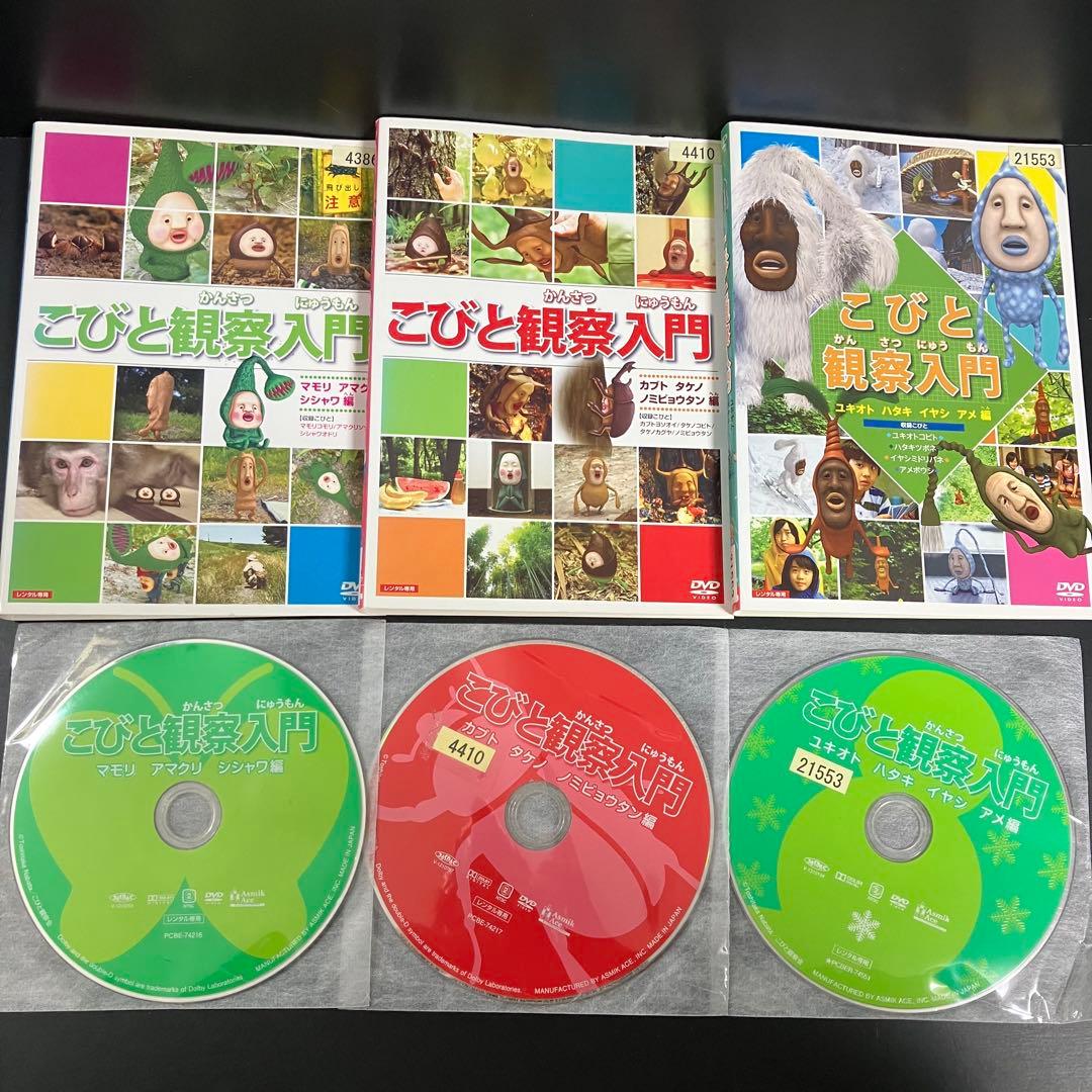 こびと観察入門 全9巻+大研究 レンタルDVD アニメ 全巻セット
