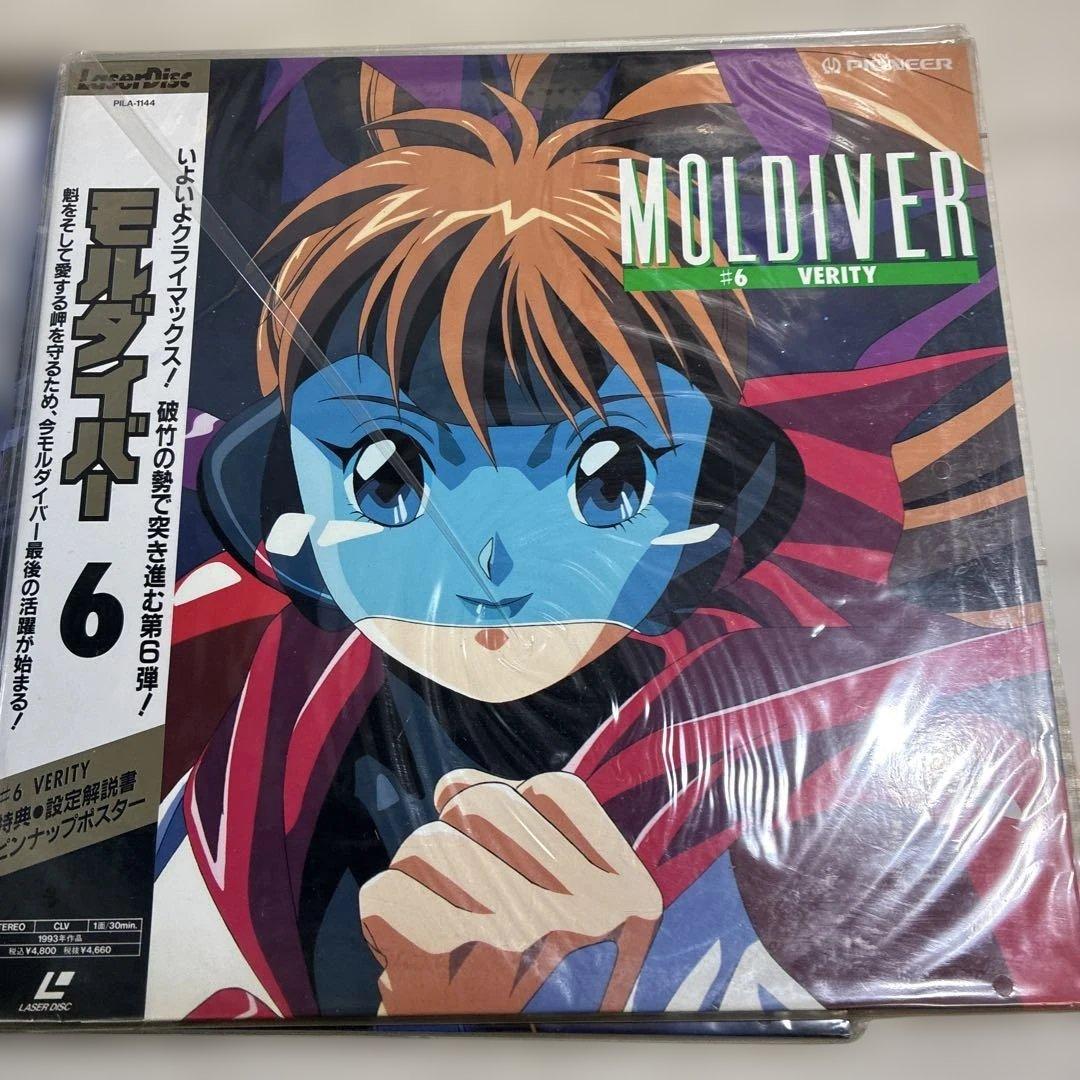 モルダイバー　LD 1〜6まとめて　整理番号ン5
