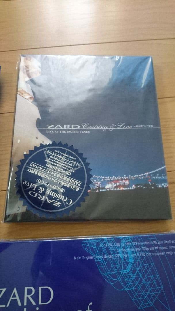 邦楽 ZARD Cruising & Live (CD+CD-Rom+Video)