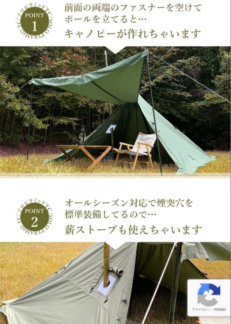 EMBERTC ソロピラミッドテント値下げ可