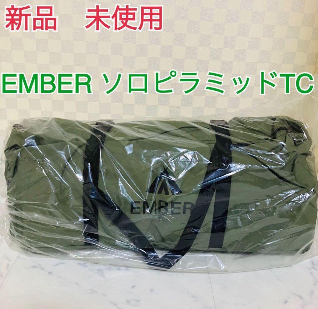 EMBERTC ソロピラミッドテント値下げ可