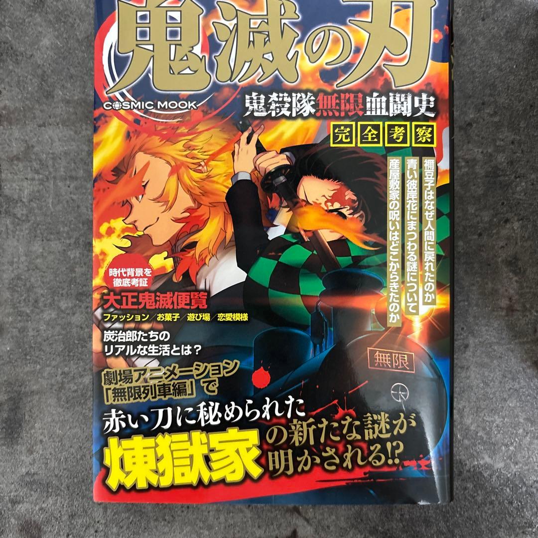 鬼滅の刃 全巻セット　外伝、ファンブックなど付き