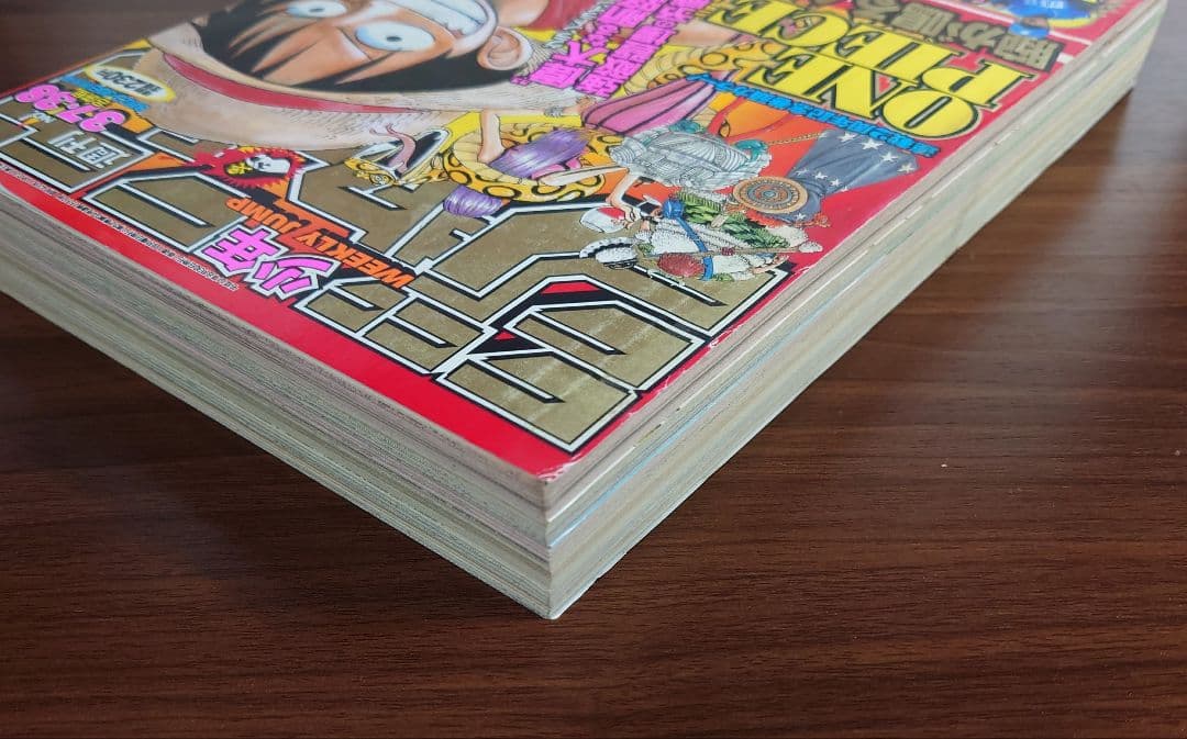 週刊少年ジャンプ 1999年 37・38合併号 特大号 ワンピース巻頭カラー