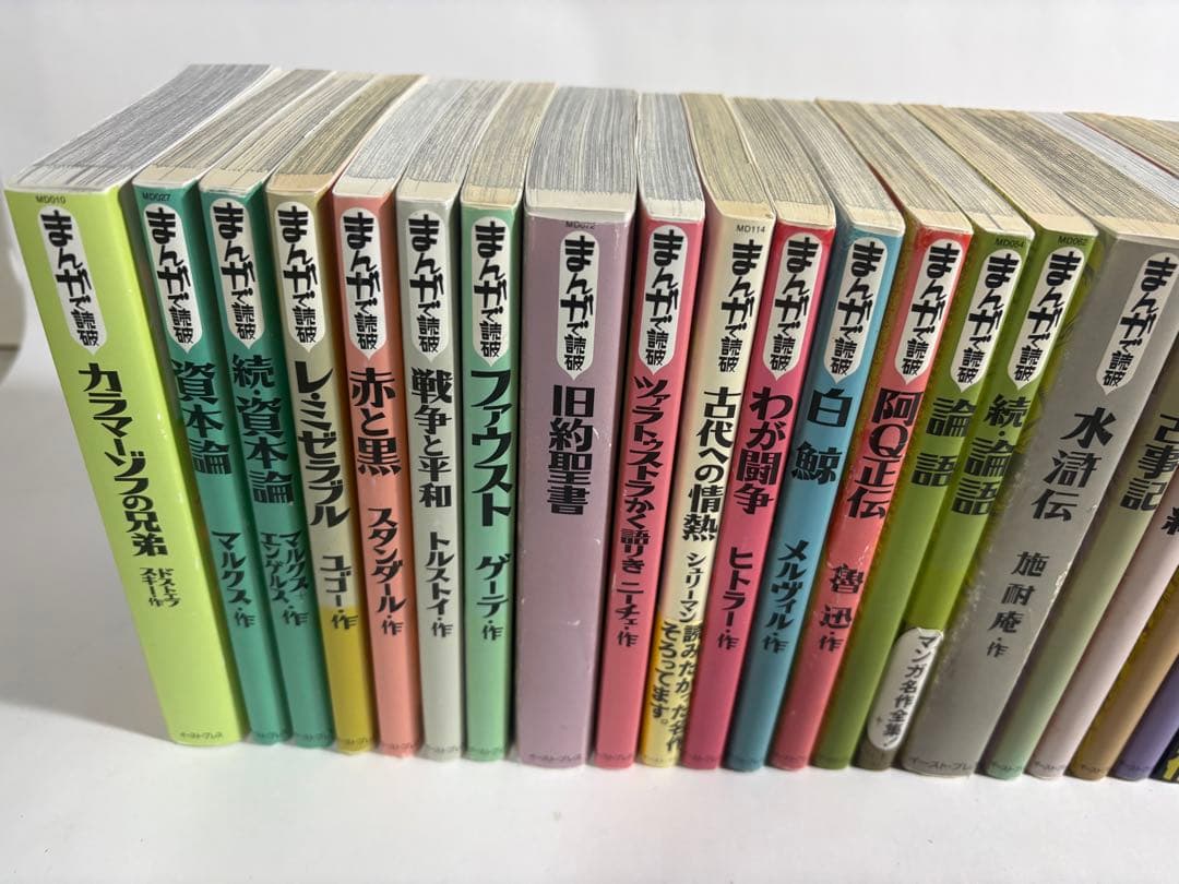 まんがで読破　セット　34冊　まんがでわかる　文学　漫画