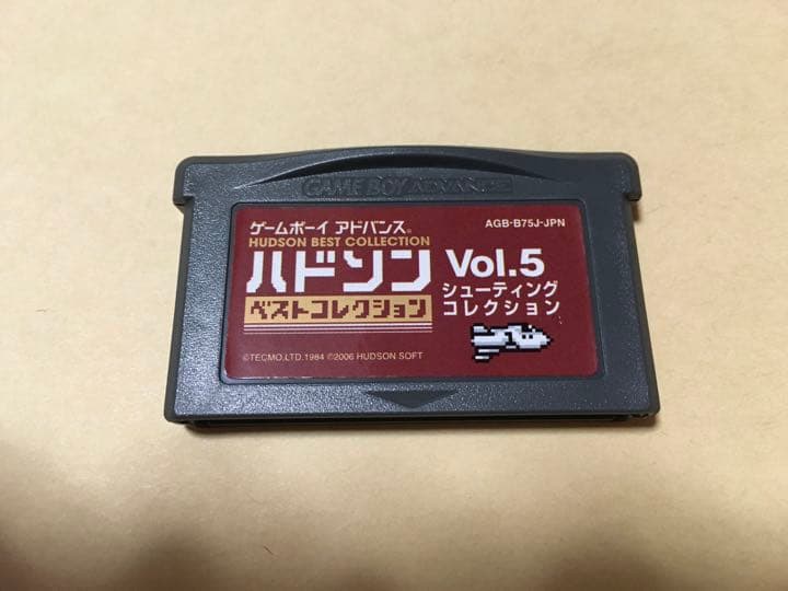 新品未使用　ハドソンベストコレクション Vol.5 シューティングコレクション