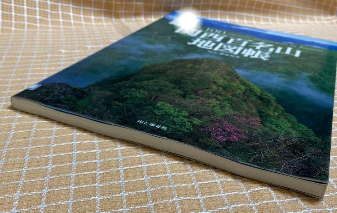 関西百名山地図帳 .