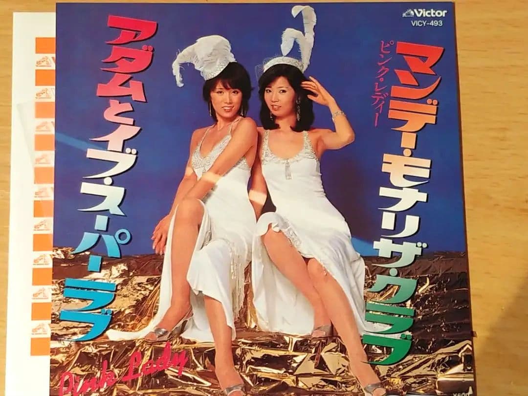 ●CD ピンクレディー マンデーモナリザクラブ PINK LADY DISCO