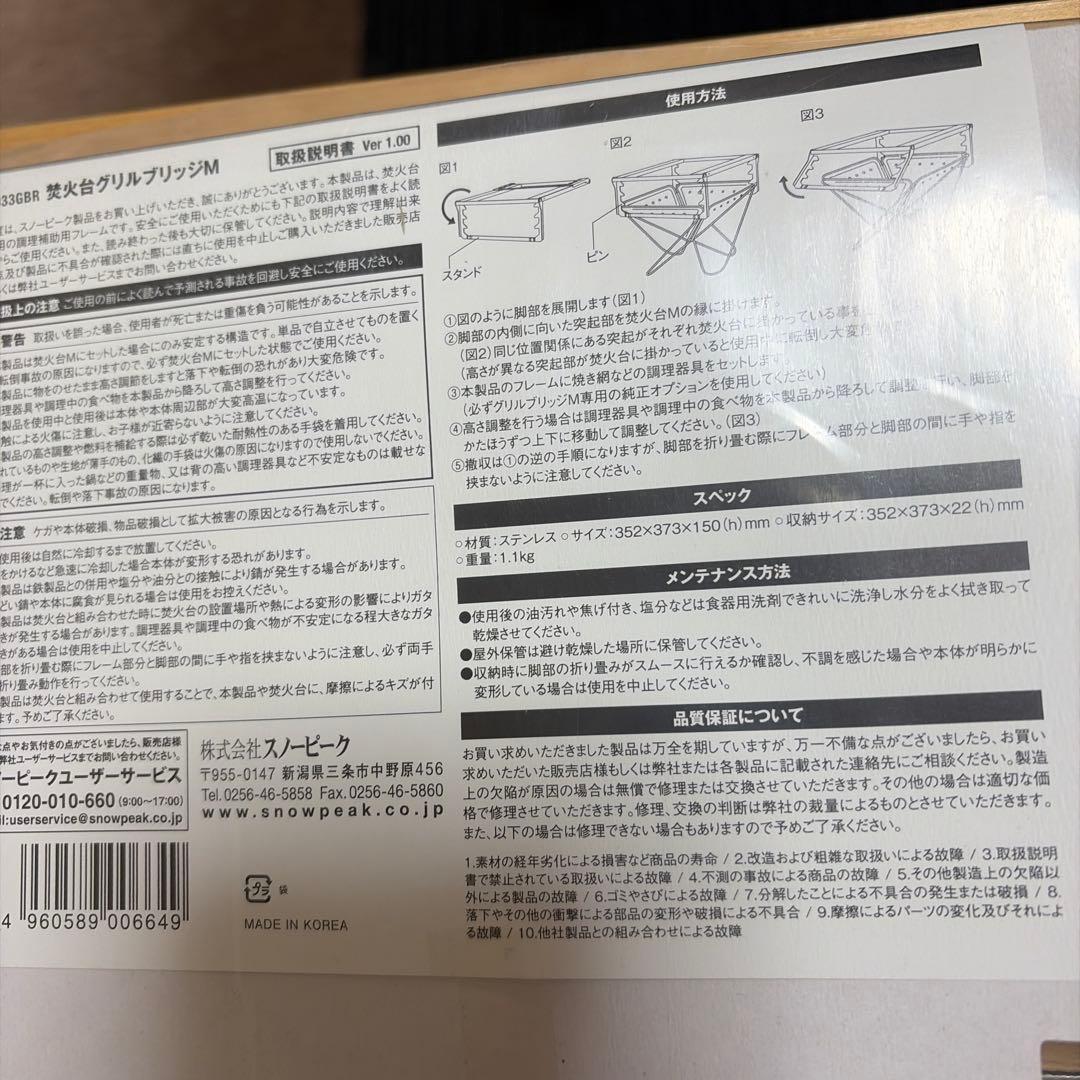  peak 焚き火台用グリルブリッジ Mと焼き網pro