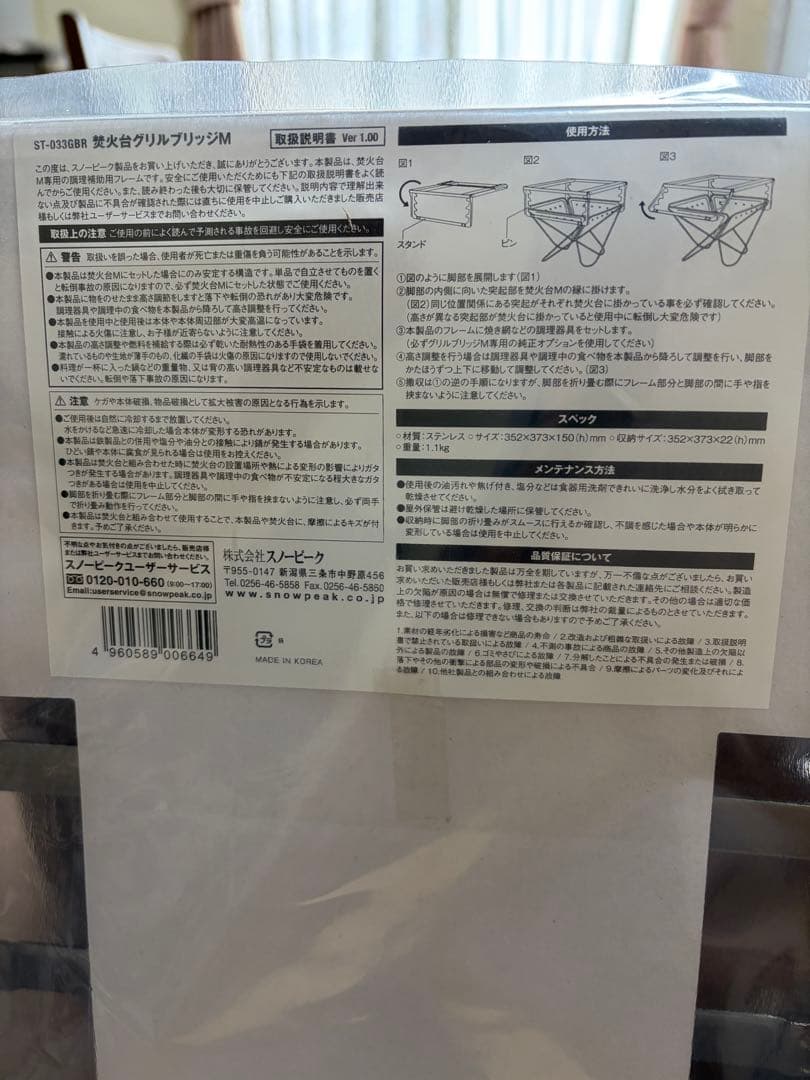  peak 焚き火台用グリルブリッジ Mと焼き網pro