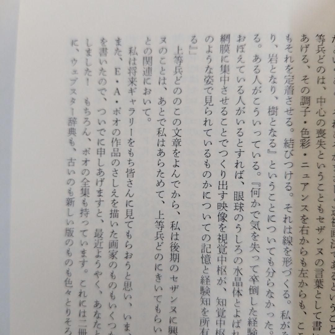 小島信夫 寓話 函付