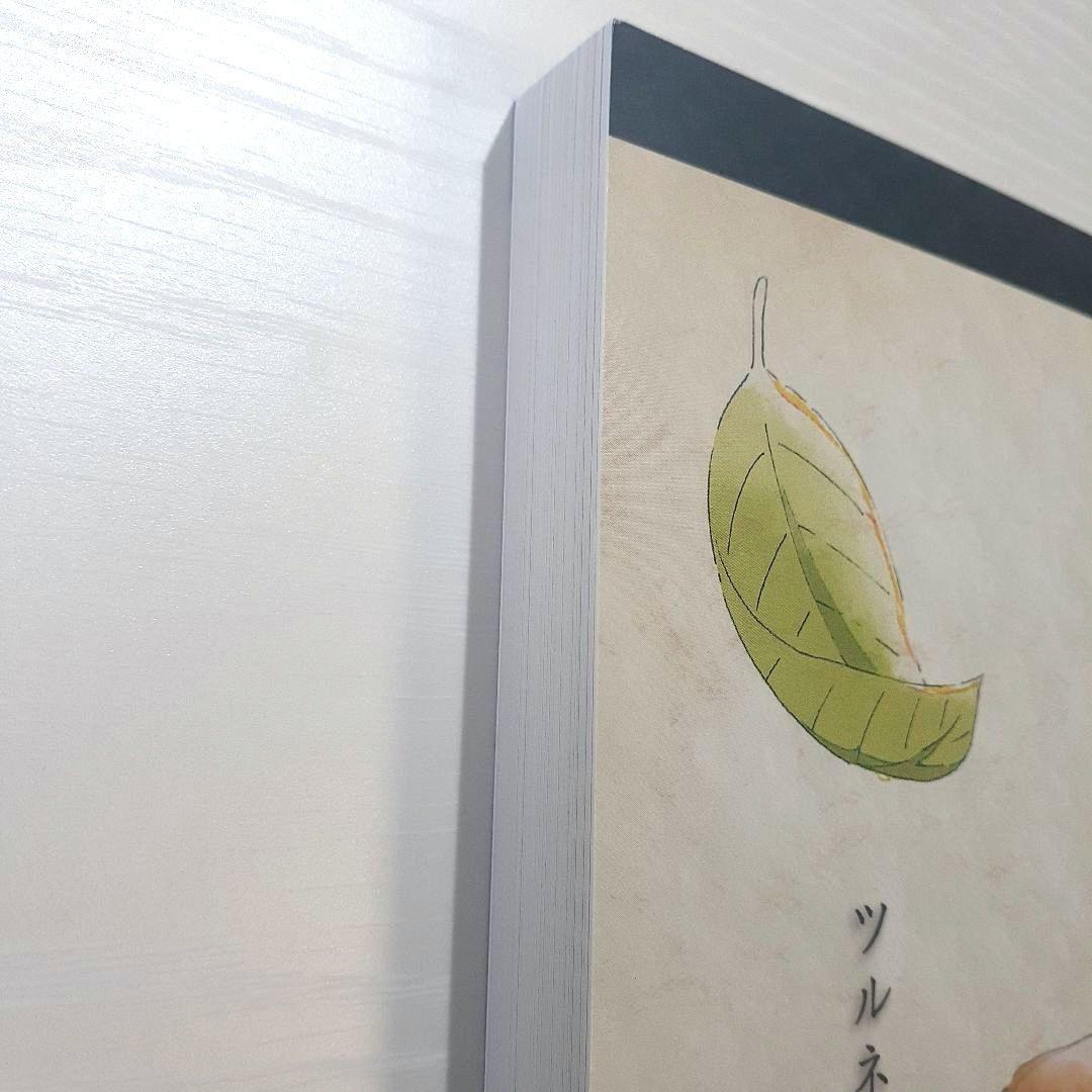 ツルネ 風舞高校弓道部 原画集