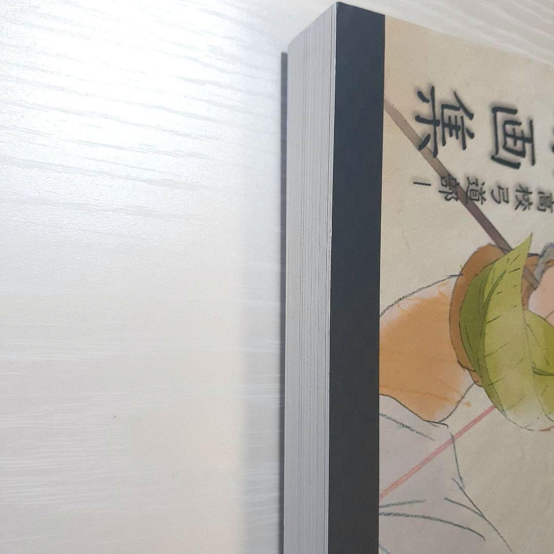 ツルネ 風舞高校弓道部 原画集