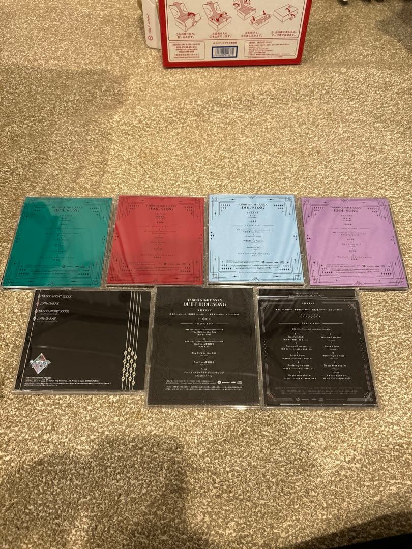 タブナイ CD7枚セット　カルナイ　タブキス