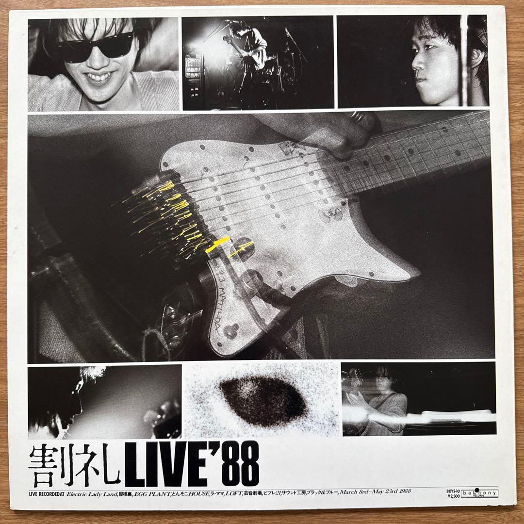 割礼 – Live'88