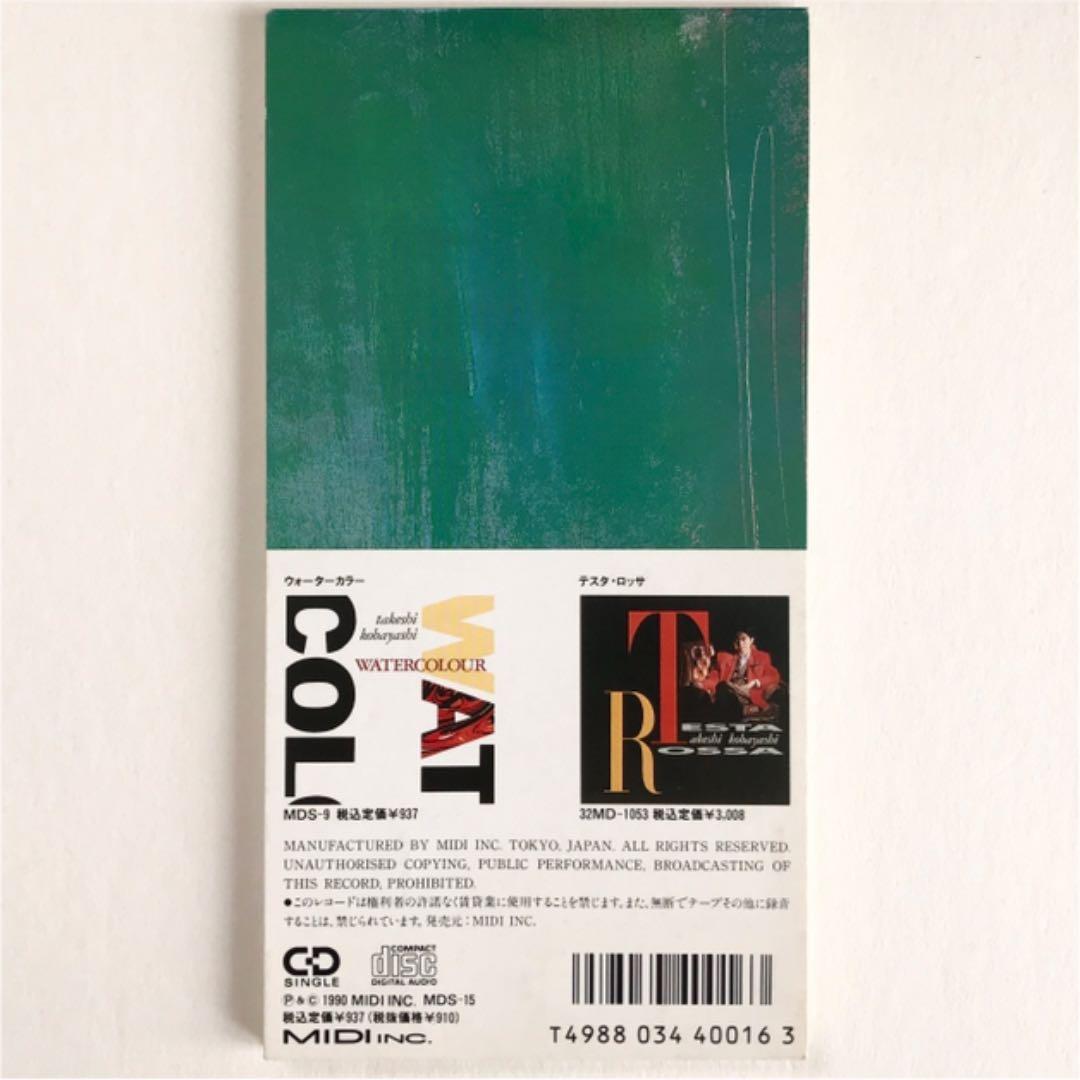 小林武史/晴れた日とラプソディー 8cm CD