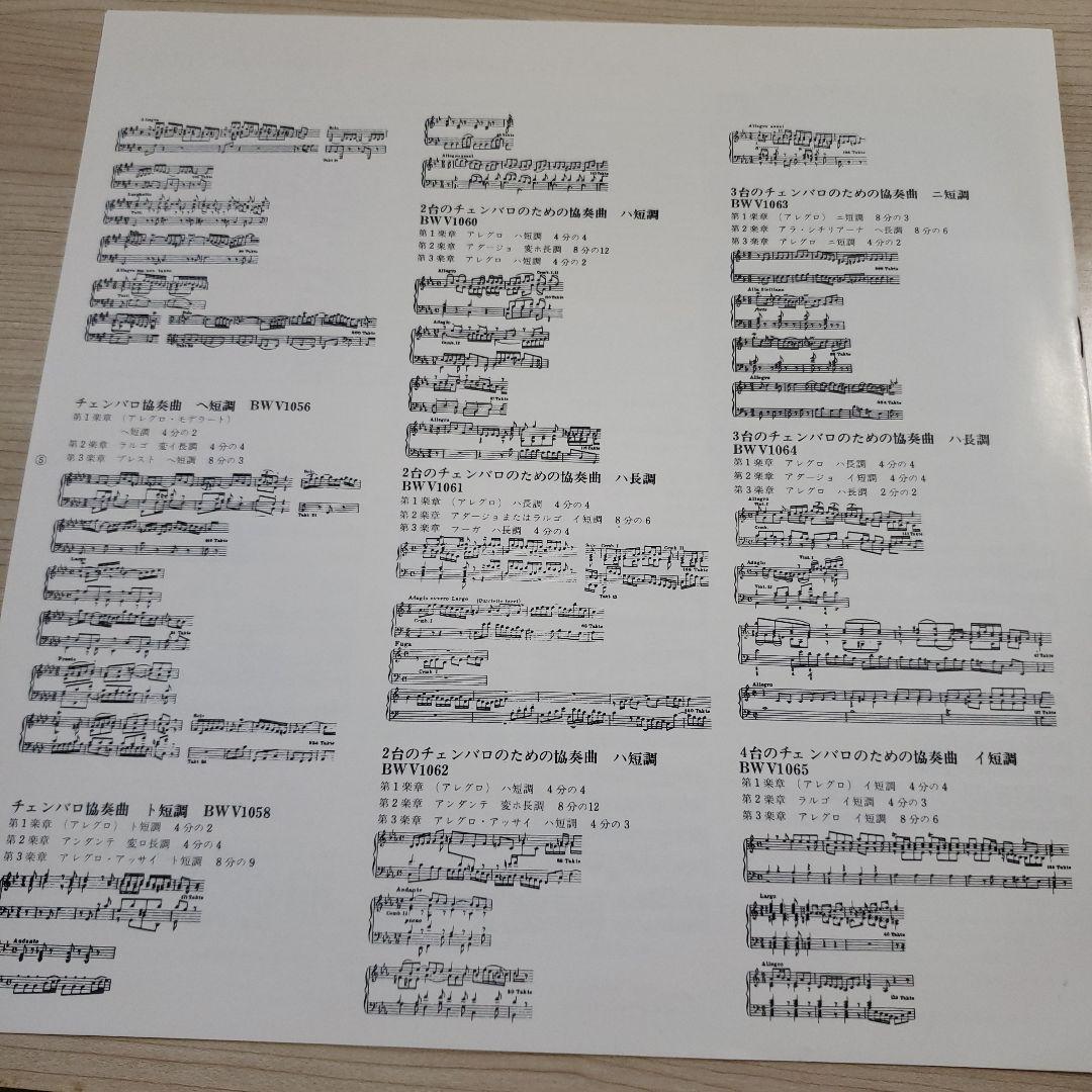 LPレコード　バッハ　チェンバロ協奏曲全集