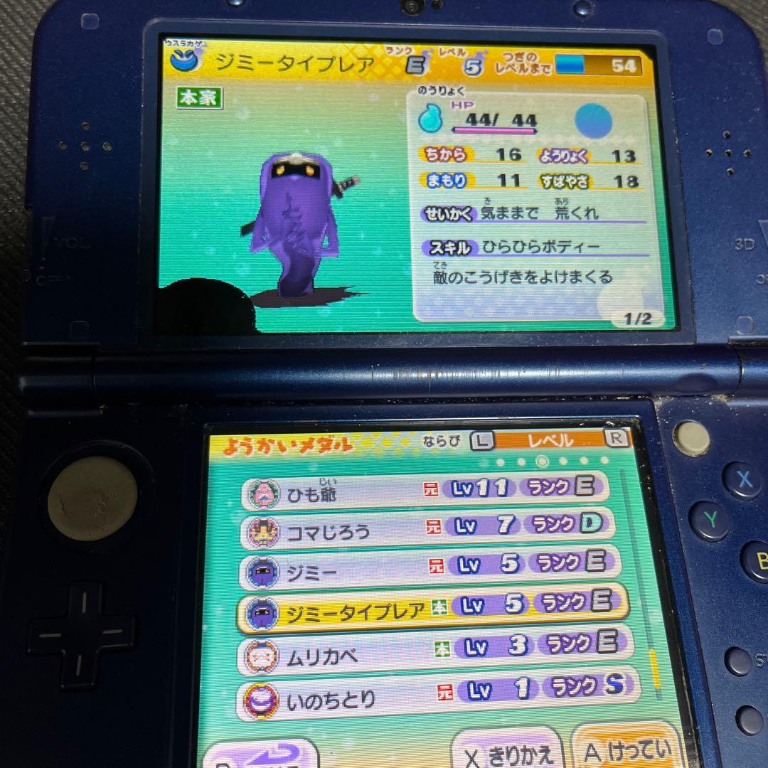 妖怪ウォッチ2 真打　育成　タイプレア　限定