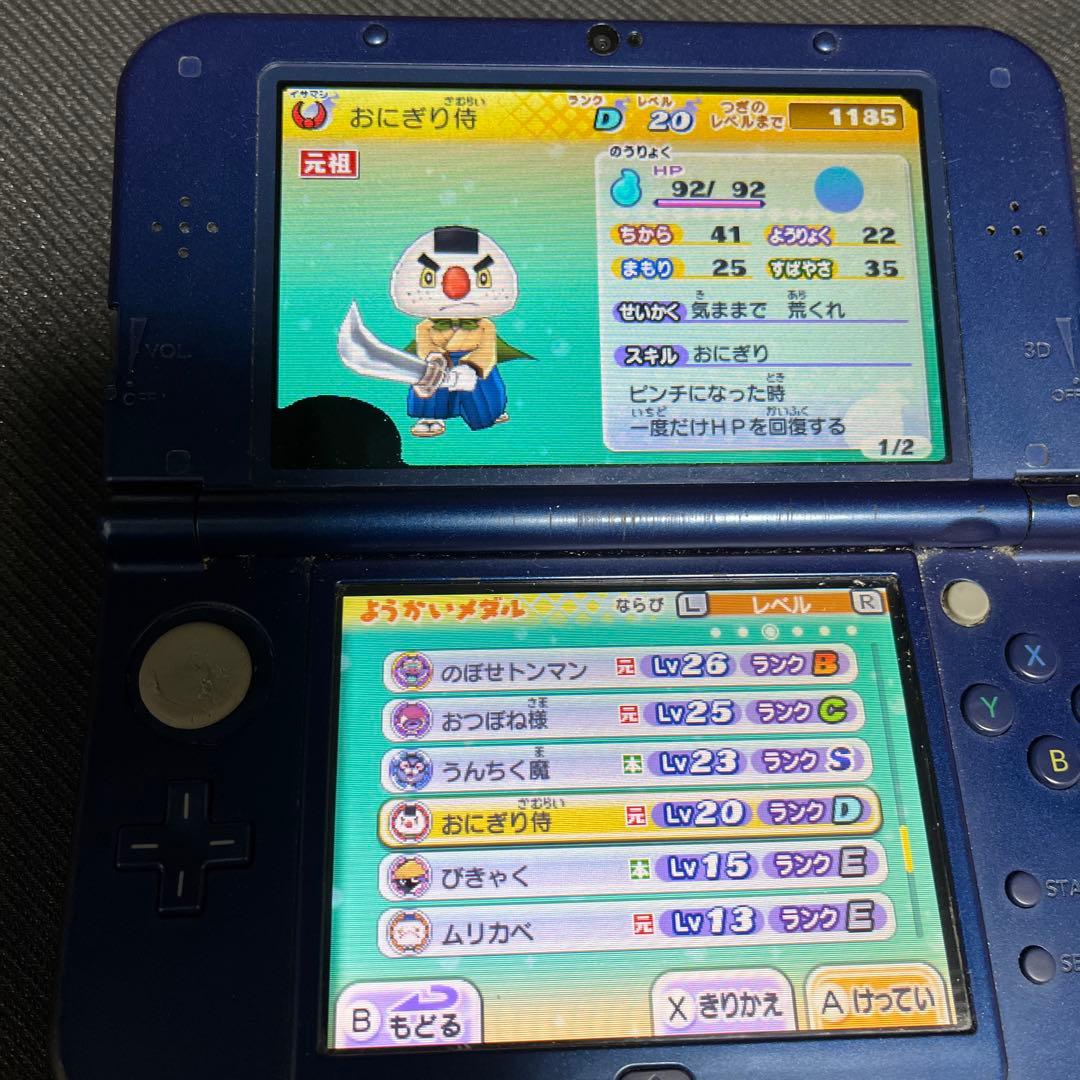 妖怪ウォッチ2 真打　育成　タイプレア　限定