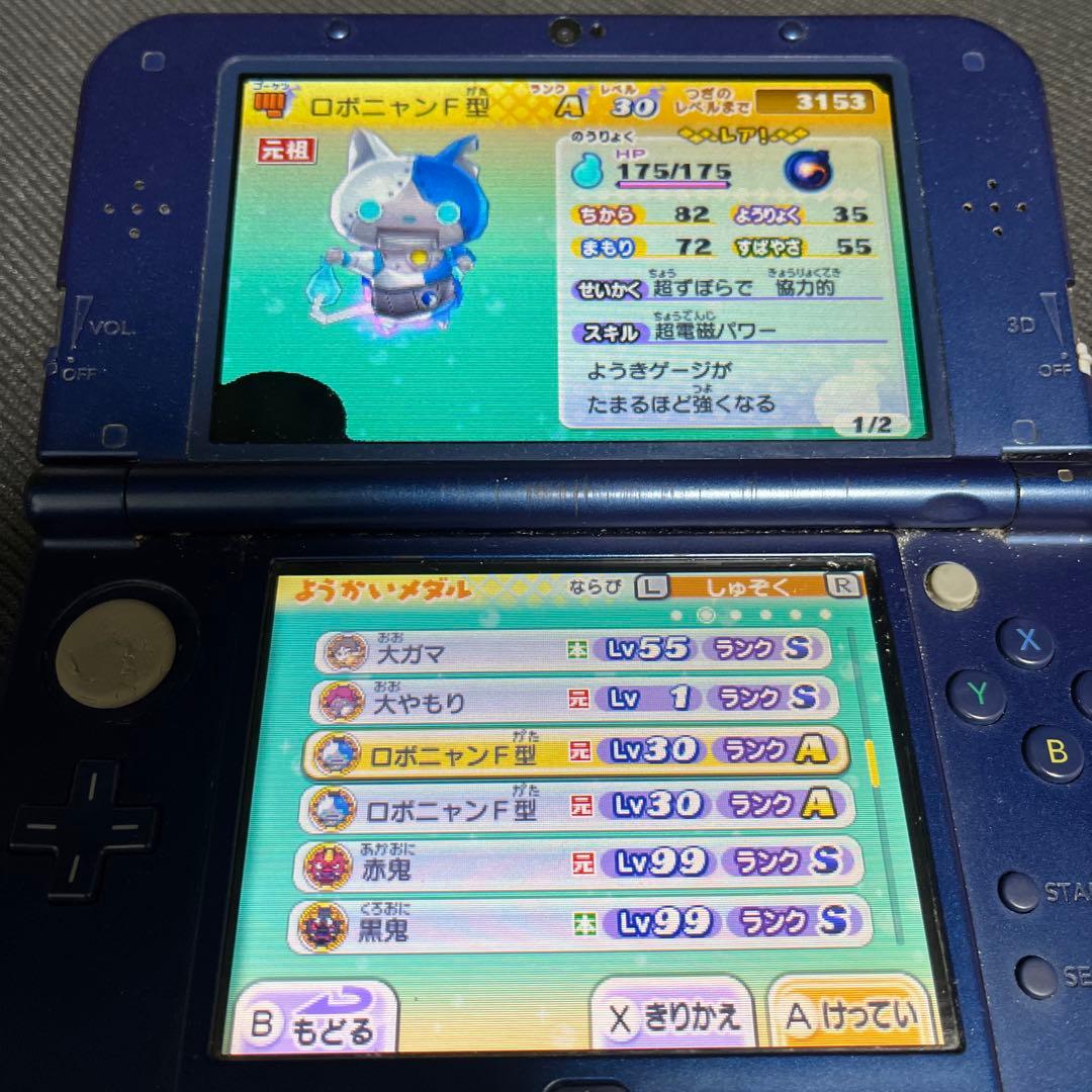 妖怪ウォッチ2 真打　育成　タイプレア　限定