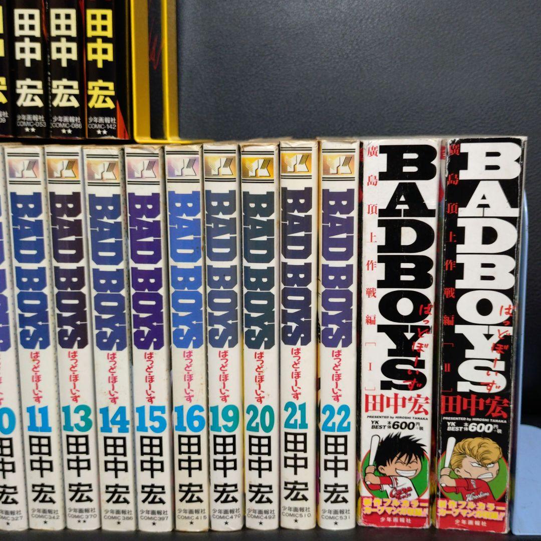 BADBOYS グレアー 33冊 セット 欠品あり 田中宏 バッドボーイズ