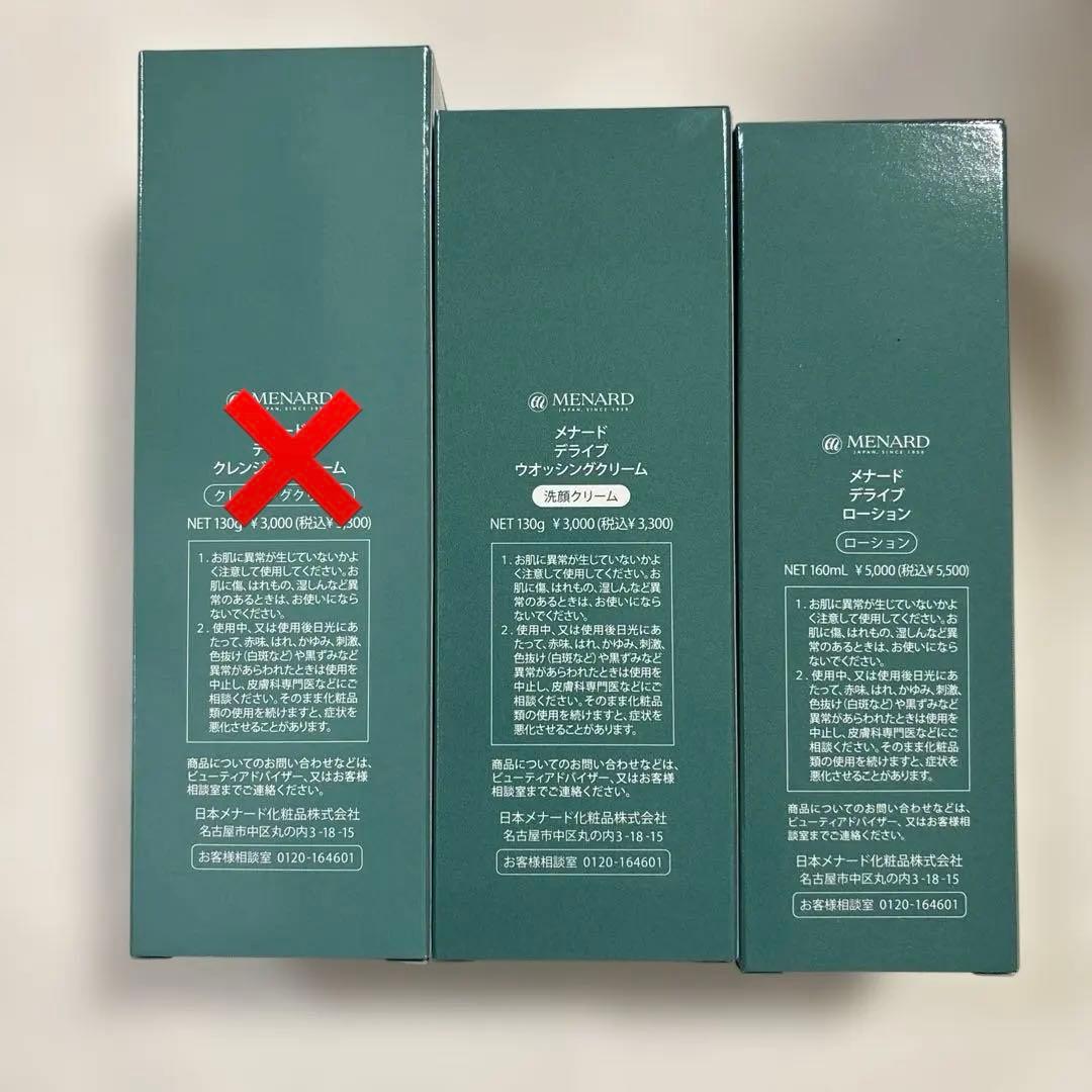 専用 メナード デライブ スキンケアセット 2点 メンズ 美容