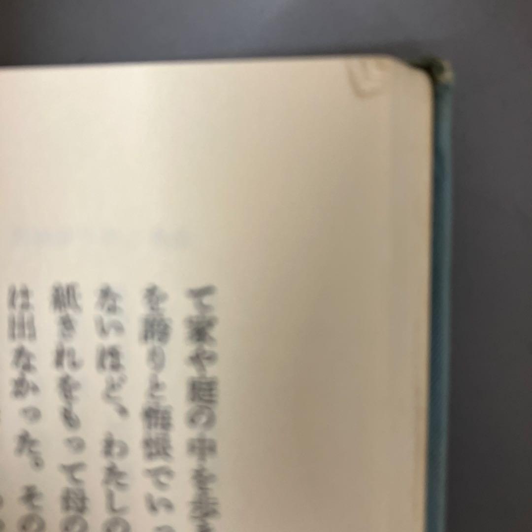 【中古本】ペッセ全集 1-10巻セット