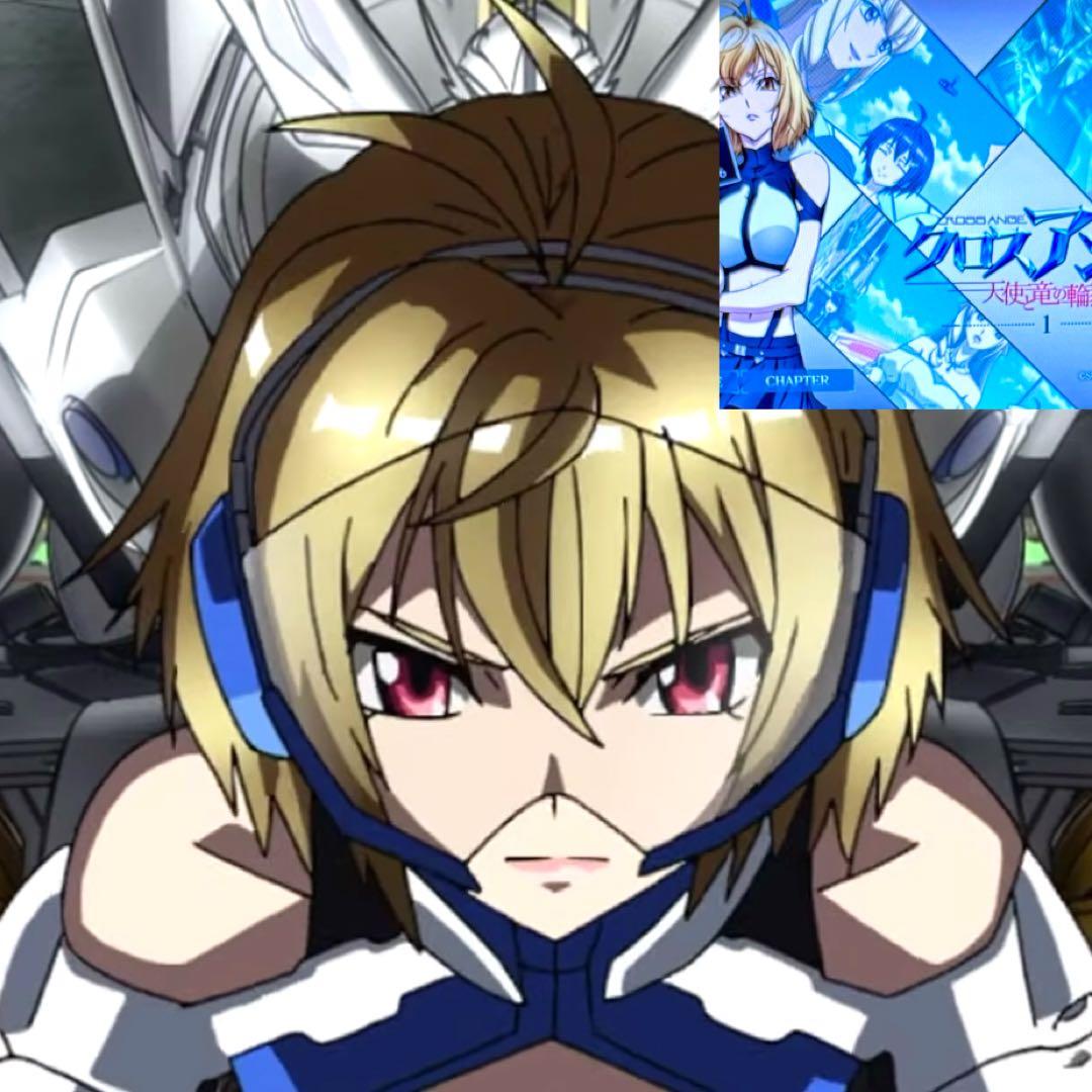 クロスアンジュ 天使と竜の輪舞 DVD 全8巻 全巻 各巻 新品ケース 水樹奈々