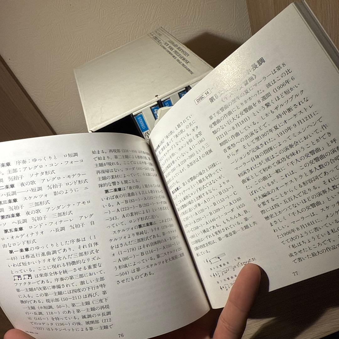 マーラー 交響曲全集 10枚組 CDセット