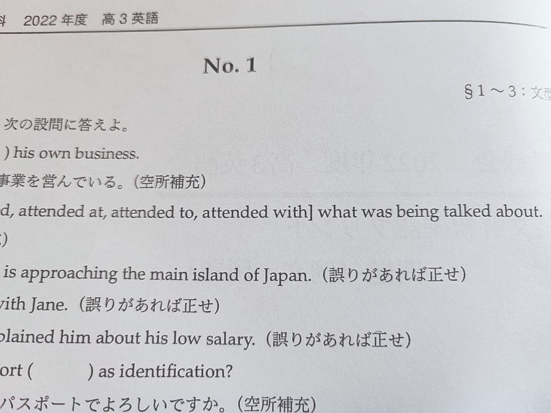 鉄緑会の大阪校による高3英語英文解釈確認プリント冊子フルセット　駿台　河合塾