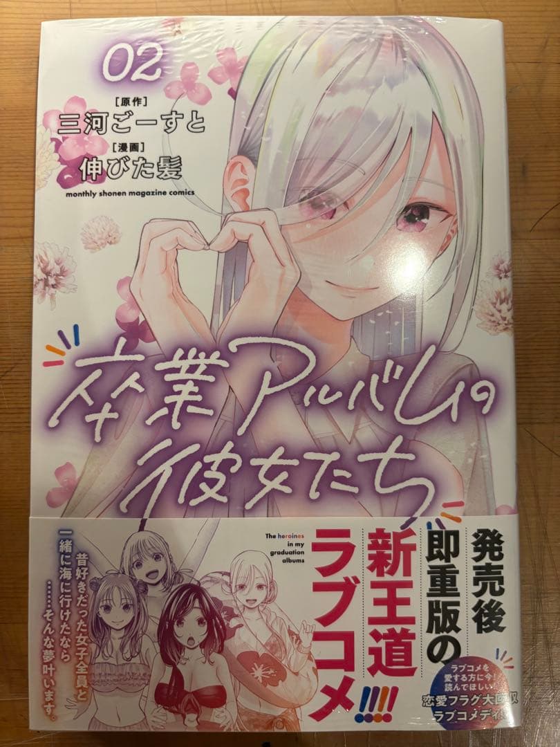 漫画18巻セット