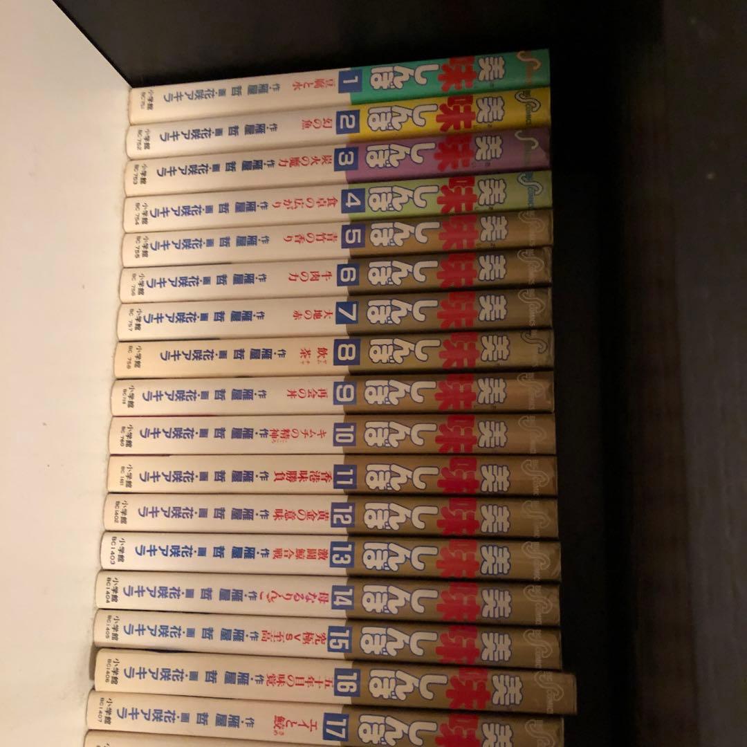 美味しんぼ 104 冊　1〜104まで