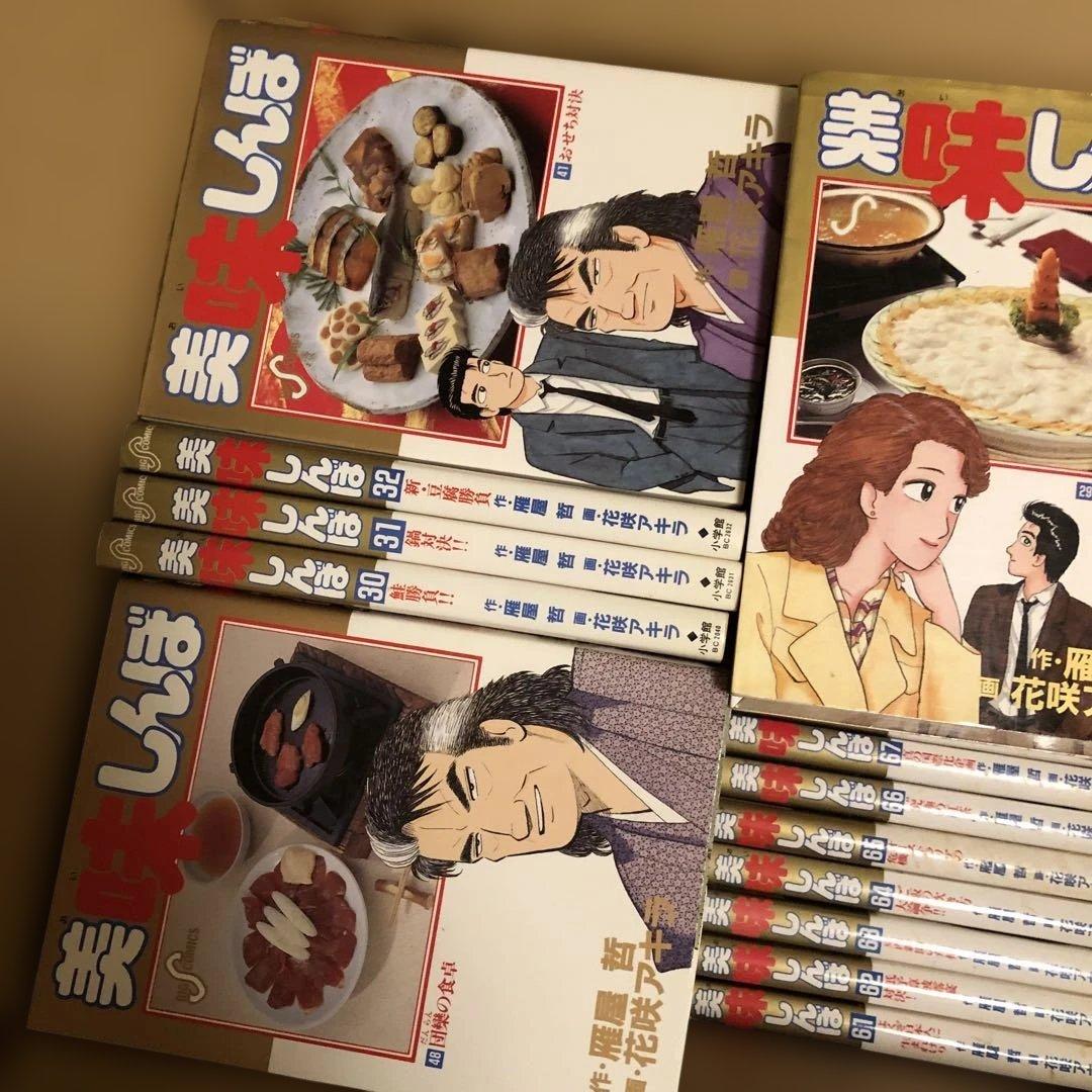 美味しんぼ 104 冊　1〜104まで