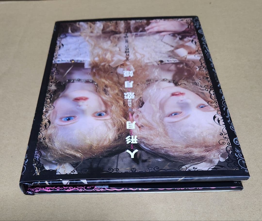 『人形月』　恋月姫　ミニチュアフィギュア付き　2006年初版